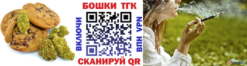 Печенье с ТГК марихуана  hydra как зайти  Юрюзань 
