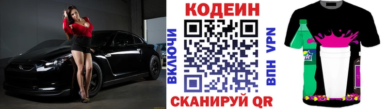 как найти закладки  Юрюзань  Кодеиновый сироп Lean напиток Lean (лин) 