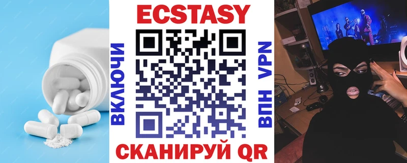 где можно купить наркотик Юрюзань ЭКСТАЗИ 300 mg