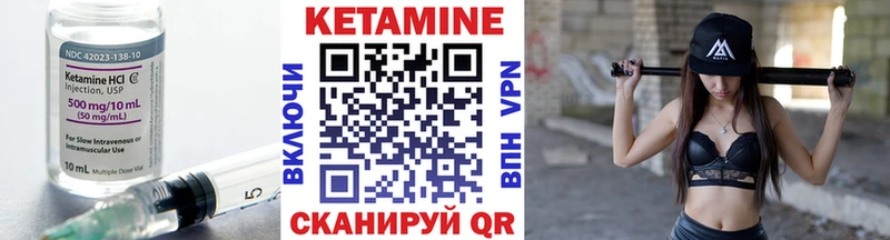 КЕТАМИН ketamine  Юрюзань 