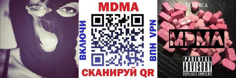 МДМА кристаллы Юрюзань