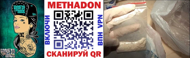 Метадон VHQ  Юрюзань 